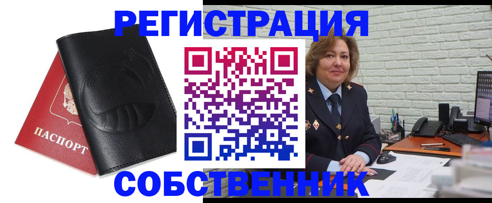 прописка иностранных граждан в Сочи