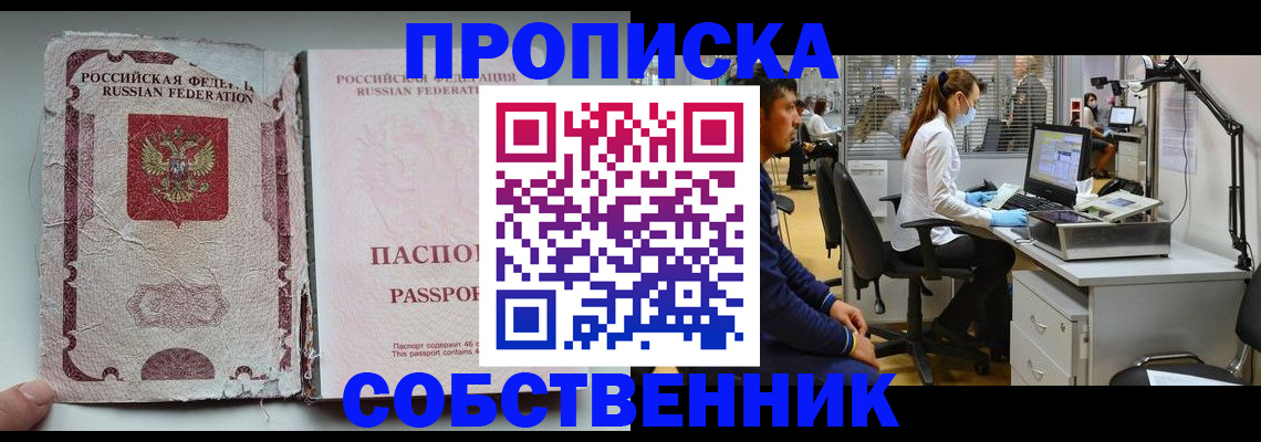 найти адрес прописки в Сочи